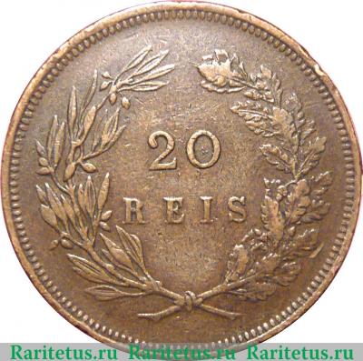 Реверс монеты 20 рейсов 1891-1892 годов   Португалия