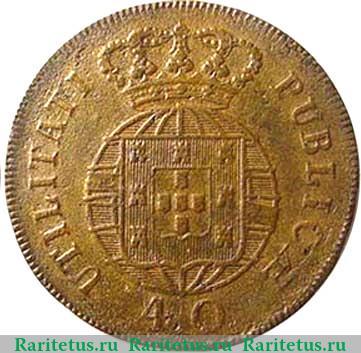 Реверс монеты 40 рейсов 1820-1825 годов   Португалия