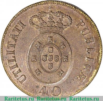 Реверс монеты 40 рейсов 1826-1828 годов   Португалия