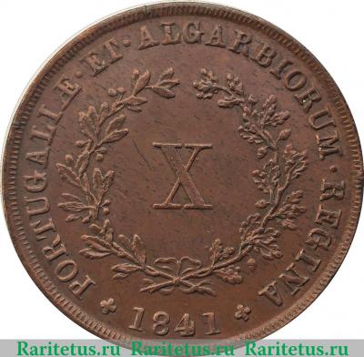 Реверс монеты 10 рейсов 1840-1853 годов   Португалия