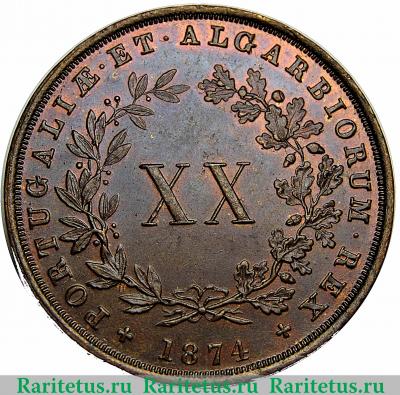 Реверс монеты 20 рейсов 1867-1874 годов   Португалия