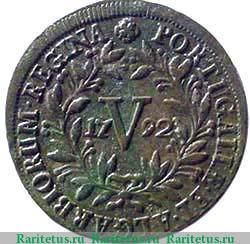Реверс монеты 5 рейсов 1791-1799 годов   Португалия