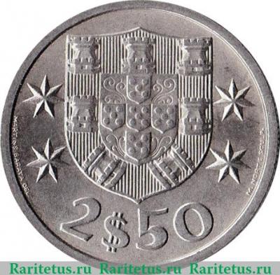 Реверс монеты 2.5 эскудо 1963-1985 годов   Португалия