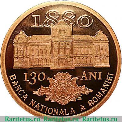 Реверс монеты 1 лей 2010 года   Румыния