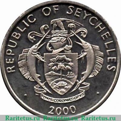 5 рупий 2000 года   Сейшелы
