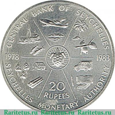 Реверс монеты 20 рупий 1983 года   Сейшелы