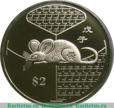 Реверс монеты 2 доллара 2008 года   Сингапур