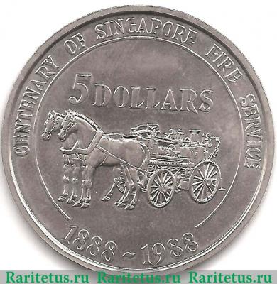Реверс монеты 5 долларов 1988 года   Сингапур