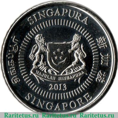 50 центов 2013-2018 годов   Сингапур
