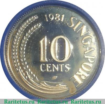10 центов 1981-1989 годов   Сингапур