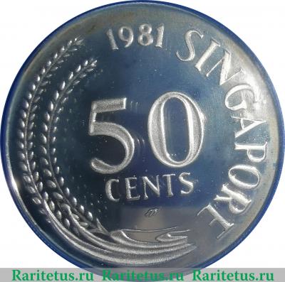 50 центов 1981 года   Сингапур