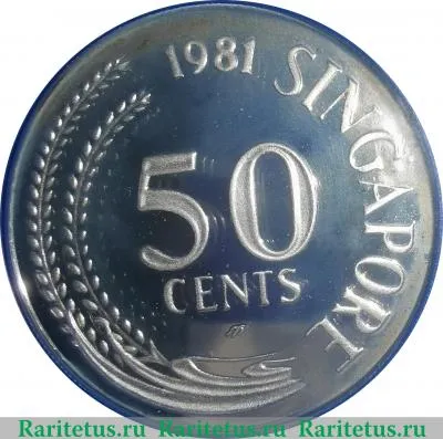 50 центов 1981 года   Сингапур