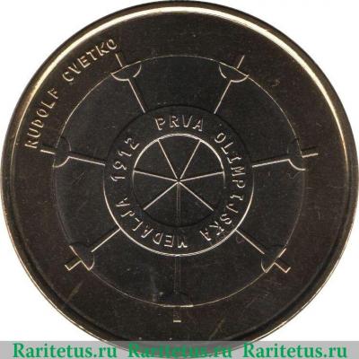Реверс монеты 3 евро 2012 года   Словения