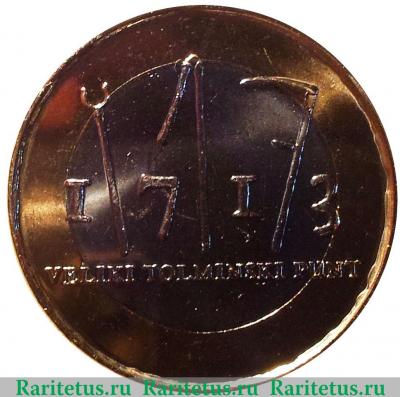 Реверс монеты 3 евро 2013 года   Словения