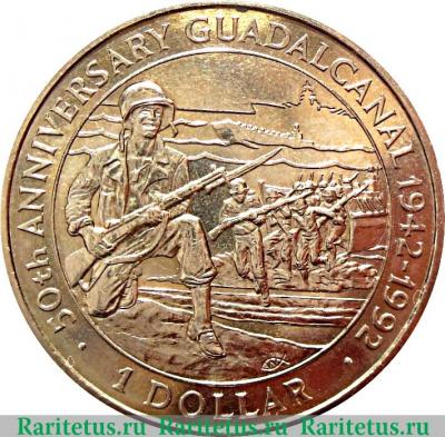 Реверс монеты 1 доллар 1992 года   Соломоновы Острова