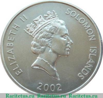 5 долларов 2002 года   Соломоновы Острова