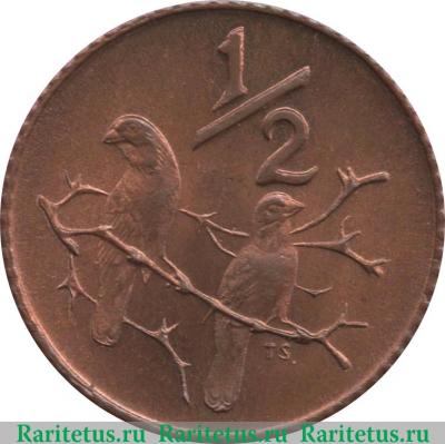 Реверс монеты ½ цента 1970-1983 годов   ЮАР