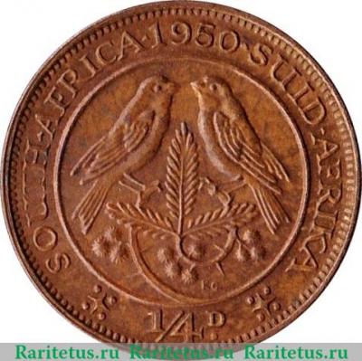 Реверс монеты ¼ пенни 1948-1950 годов   ЮАР