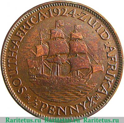 Реверс монеты ½ пенни 1923-1926 годов   ЮАР
