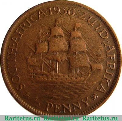 Реверс монеты ½ пенни 1928-1931 годов   ЮАР