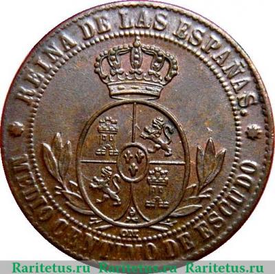 Реверс монеты ½ сентимо 1866-1868 годов   Испания