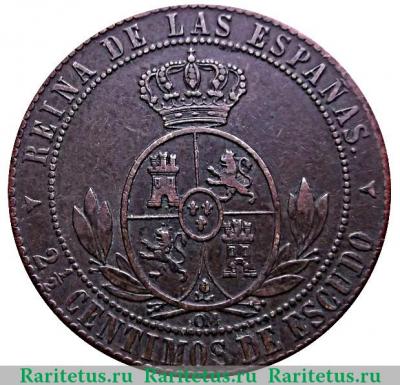 Реверс монеты 2½ сентимо 1865-1868 годов   Испания
