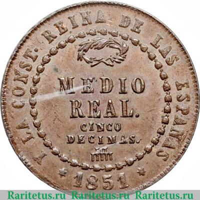 Реверс монеты ½ реала 1848-1853 годов   Испания