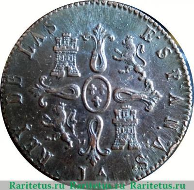 Реверс монеты 8 мараведи 1822-1823 годов   Испания