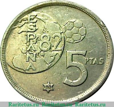 Реверс монеты 5 песет 1975 года   Испания
