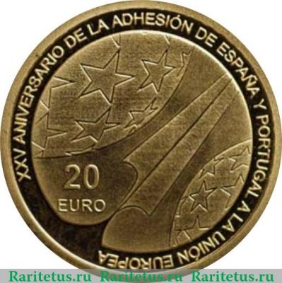 Реверс монеты 20 евро 2011 года   Испания