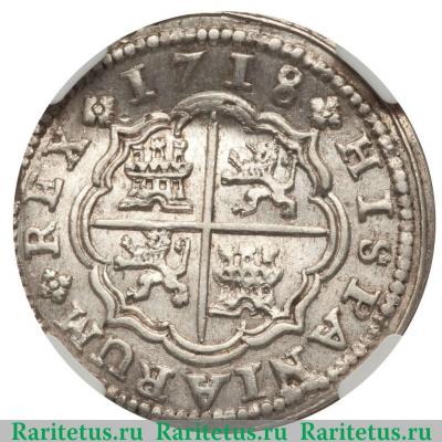 Реверс монеты 2 реала 1717-1726 годов   Испания