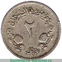 Реверс монеты 2 кирша 1956-1962 годов   Судан