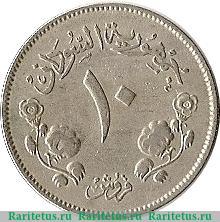 Реверс монеты 10 киршей 1956-1969 годов   Судан