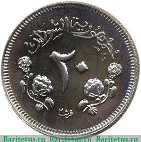 Реверс монеты 20 киршей 1967-1969 годов   Судан