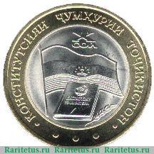 Реверс монеты 5 сомони 2004 года   Таджикистан