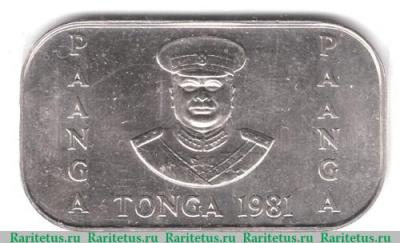 1 паанга 1981 года   Тонга