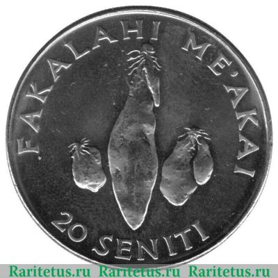 Реверс монеты 20 сенити 2002-2011 годов   Тонга