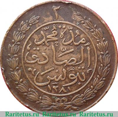 Реверс монеты 2 харуб 1865 года   Тунис