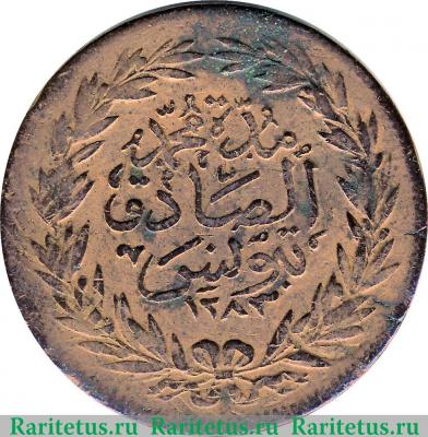 Реверс монеты 2 харуб 1867 года   Тунис