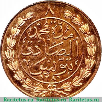 Реверс монеты 8 харуб 1865 года   Тунис