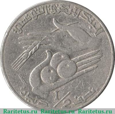 Реверс монеты ½ динара 1988-1990 годов   Тунис