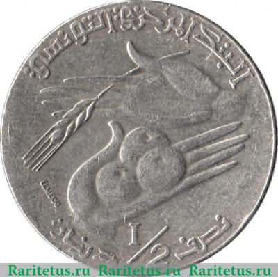 Реверс монеты ½ динара 1996-2013 годов   Тунис