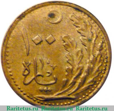 Реверс монеты 100 пара 1922-1923 годов   Турция