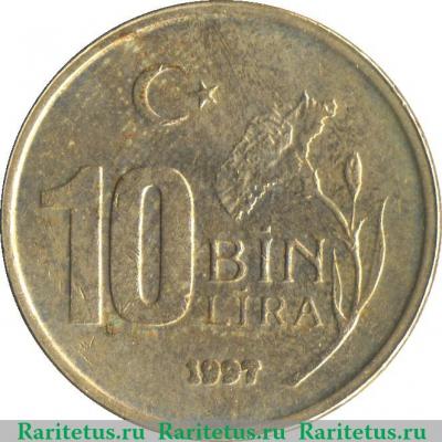 Реверс монеты 10.000 лир 1997-2001 годов   Турция