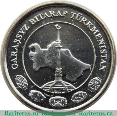 2 тенге 2009 года   Туркмения
