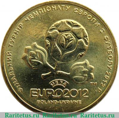 Реверс монеты 1 гривна 2012 года   Украина