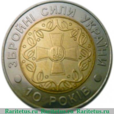 Реверс монеты 5 гривен 2001 года   Украина