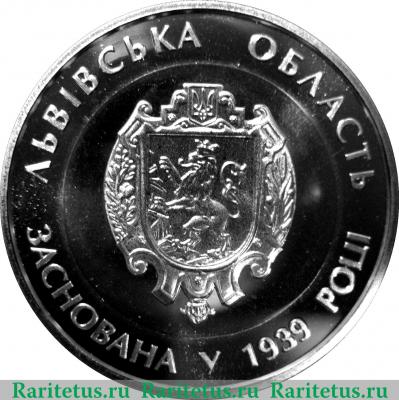 Реверс монеты 5 гривен 2014 года   Украина