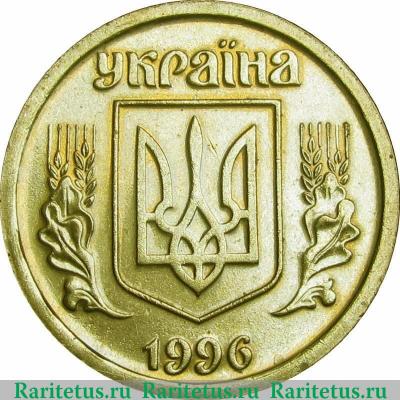 1 гривна 1992-1996 годов   Украина