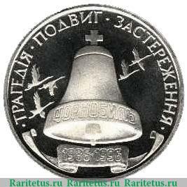Реверс монеты 200.000 карбованцев 1996 года   Украина